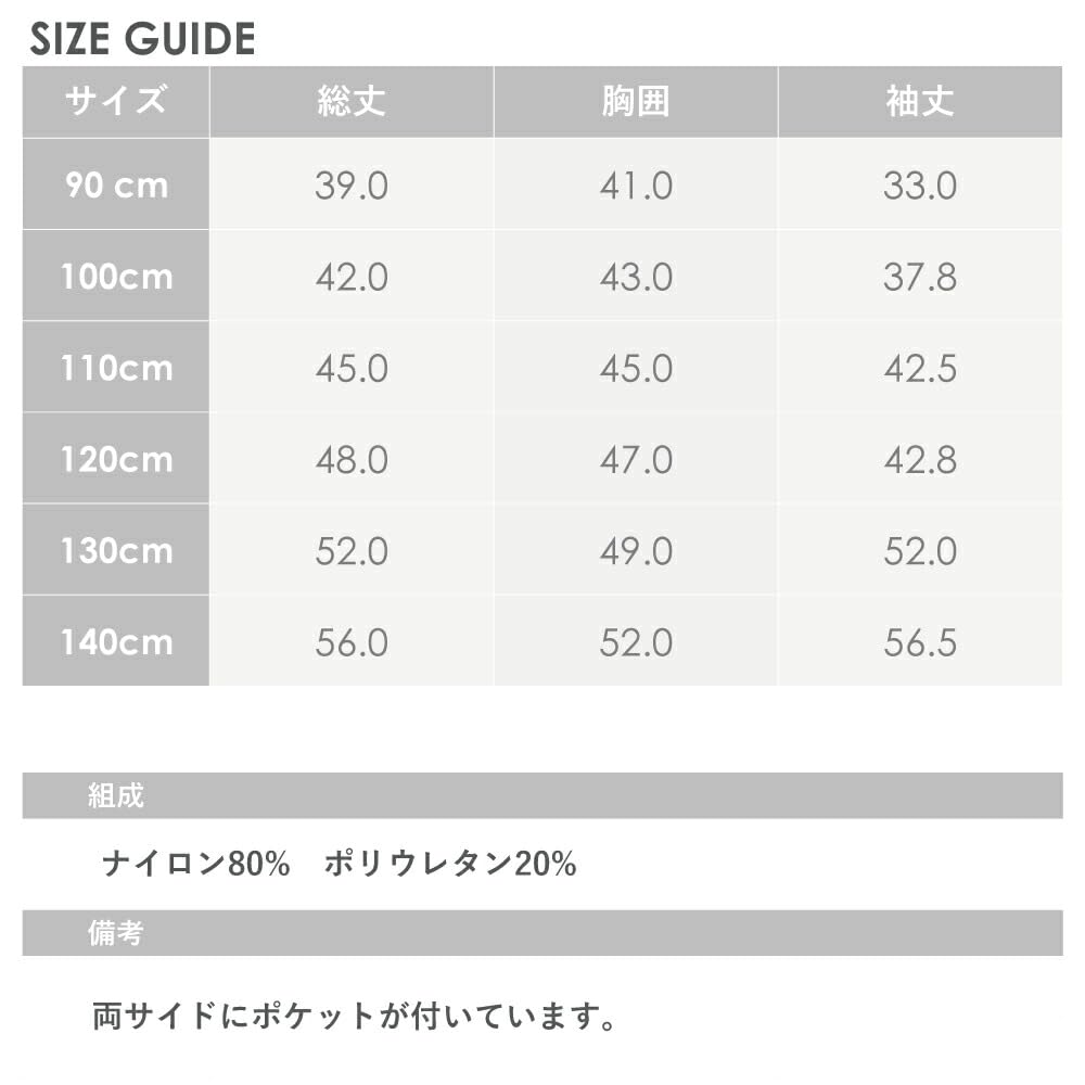 Ever Closet Rash Jacket for Girls and Cute and Stylish Outerwear for the and Size 90 Children's Guard, Zip-Up Boys, Pool, Beach, Summer, Sax,