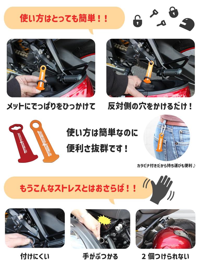 Kijima P00029 Motorcycle Parts Helllock Assist 2 for Ratchet Chin Strap, Red