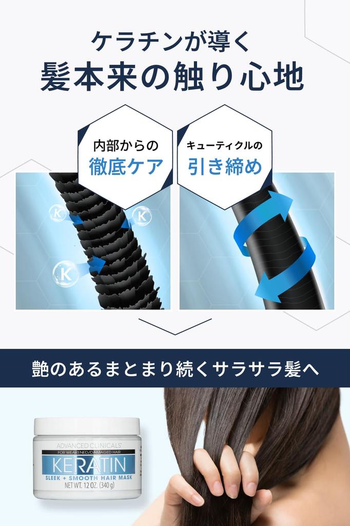 Advanced Clinicals Keratin Hair Large 340g [Official Japan] Mask, Non-Greasy, Capacity,