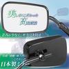 Tanax Bike Mirror Napoleon Azet 4 Mirror EX Black Positive Thread 10mm Left and Right Common 1 Piece NA-009