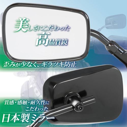 Tanax Bike Mirror Napoleon Azet 4 Mirror EX Black Positive Thread 10mm Left and Right Common 1 Piece NA-009
