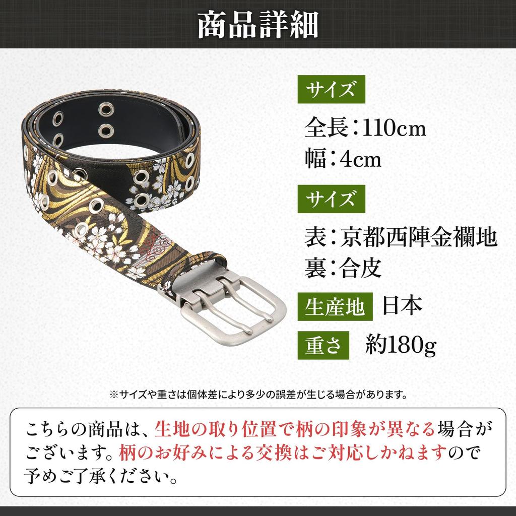 Japanese Pattern Gold Brocade Nishijin Free 46 Made in Ranbu [COCOLUCK] Men's Belt, Weave, Size, Holes, 110cm, Casual, Business, Gentleman, Gift,