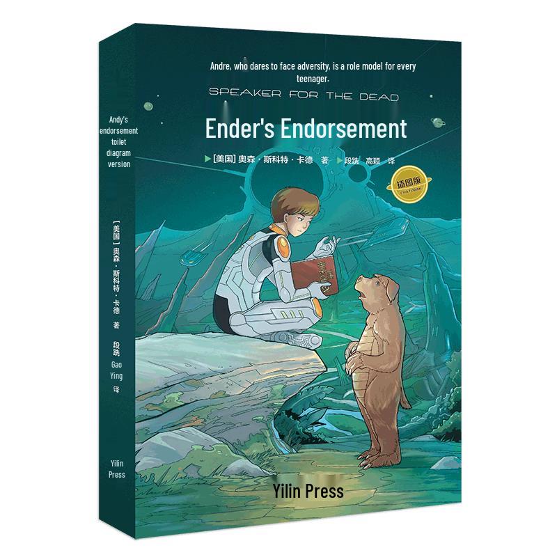 Ender s Game Illustrated Edition