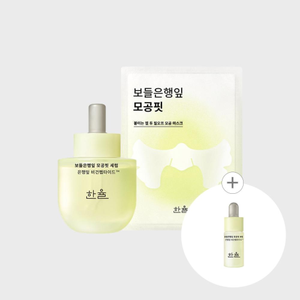 Hanyul Bodle Ginkgo Leaf Pore Fit Serum 40ml+mask Special Set NONE