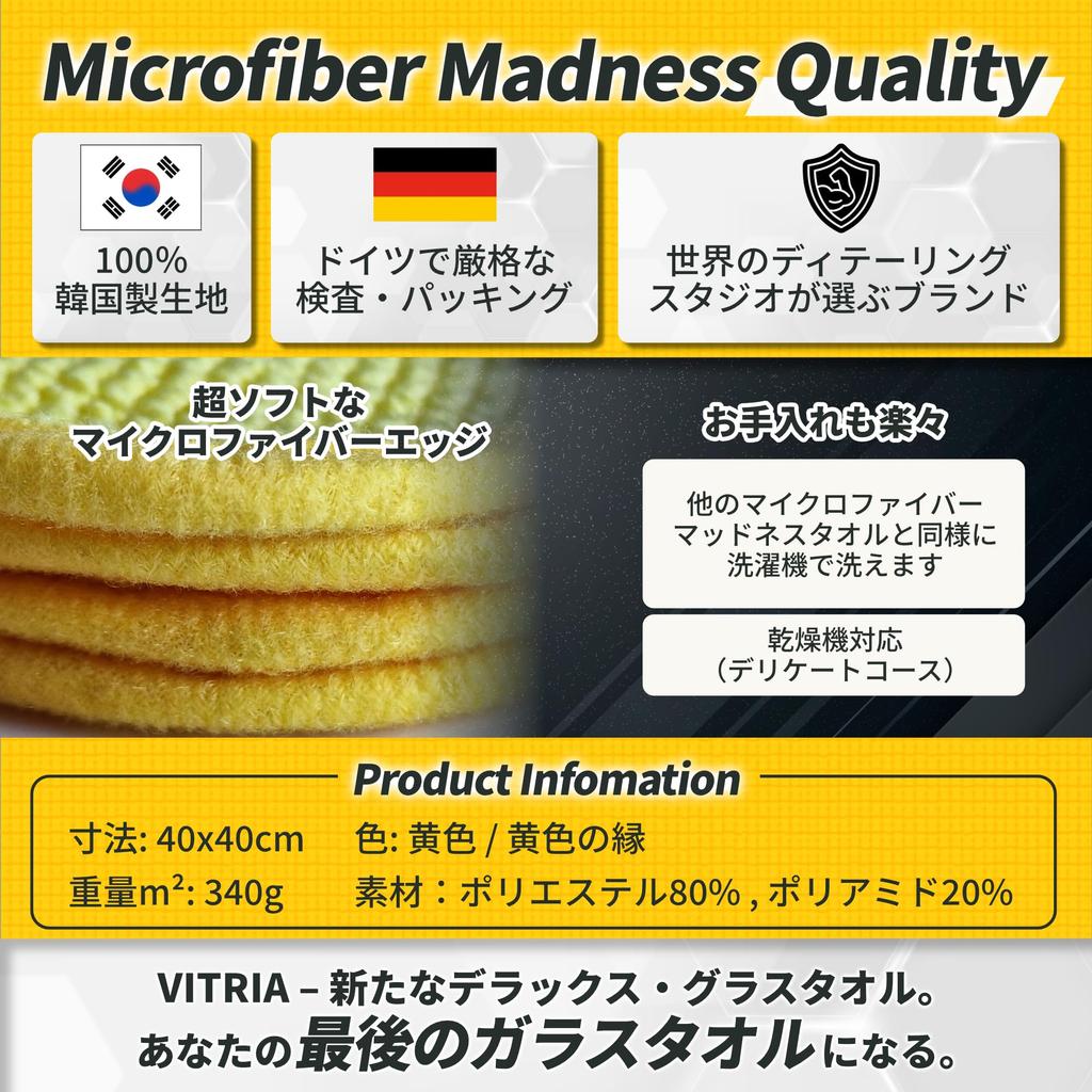 Microfiber Madness VITRIA Glass Highly 340GSM Waffle Professional Car Wash Microfiber Glass Towel for Cars and Mirrors Towel, 40x40cm, Absorbent,