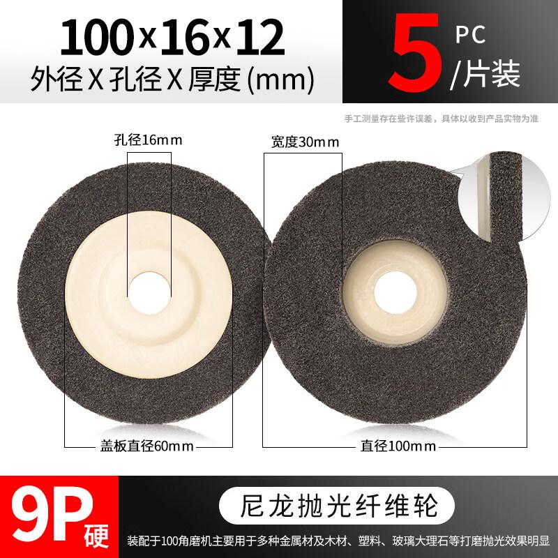 

Jun Ding Ying 100 Type Gray Fiber Polishing Wheel (5-Pack)
