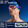 Professional Anti-Fog Racing Swim Goggles HD Waterproof Adult Pool Water Sports Eyewear