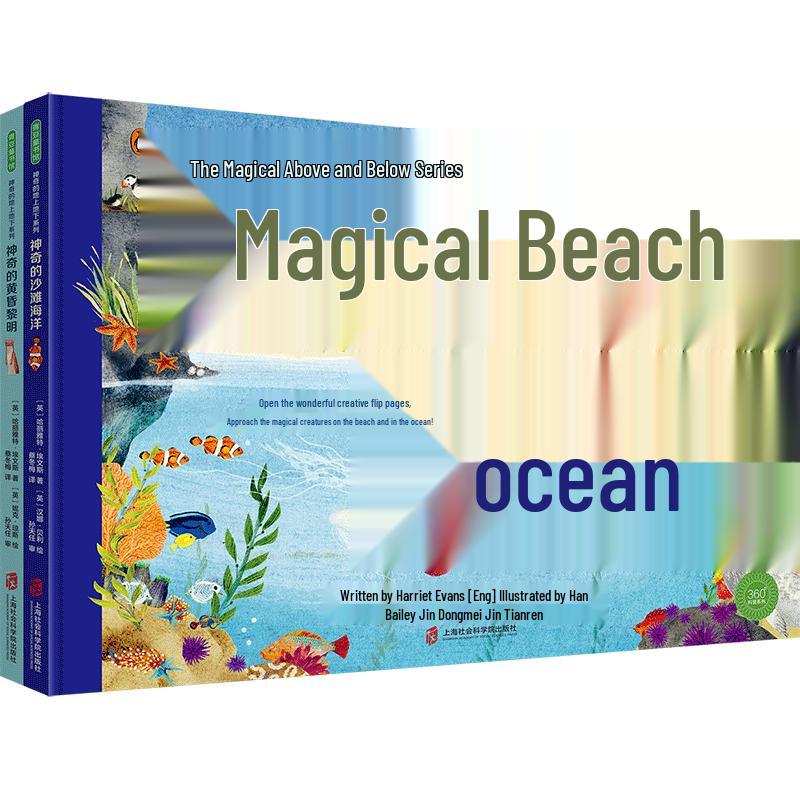 Magical Above & Below Series Flip Books
