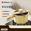 Sanhe Smart Micro-Pressure Soup Pot