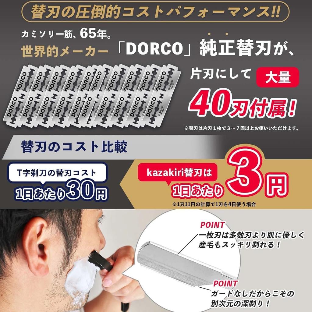 Kazakiri Razor Barber Supervision x Incredibly Close Western Style Single Blade Razor with 40 Replacement Blades and Black [Professional Shave] Men's