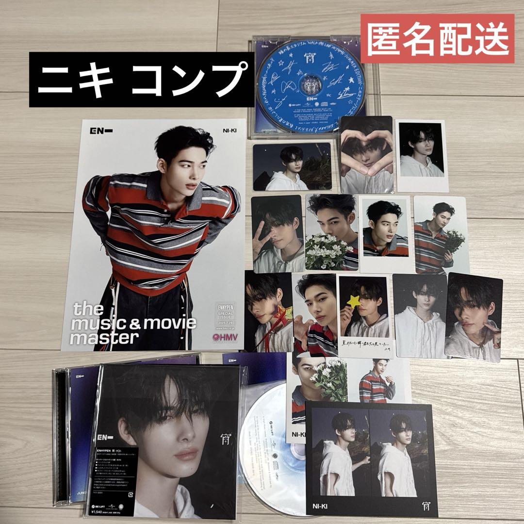 

[USED] ENHYPEN Yoi Niki HMV Flyer Bonus Trading Card Solo Jacket Complete Set