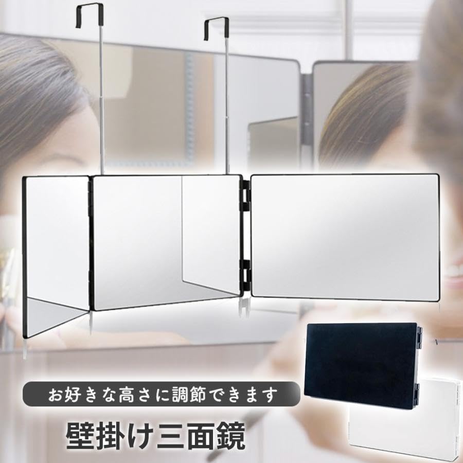 Raatel for and with and Three-Way Mirror, Wall-Mounted, Bathrooms, Sinks, Tabletops, Foldable, Storage, Self-Cut Self-Color (Black)