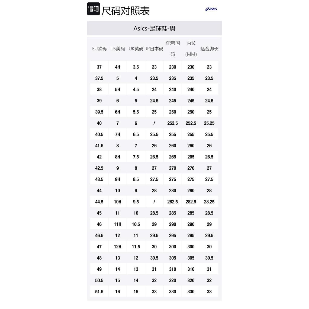 ASICS DS LIGHT X FLY 5 Soccer Shoes Men's White Blue 1101A047-107