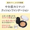 CEZANNE Chiffon Fit Cushion Foundation 20 Natural Ocher 11g SPF50 PA++++ Thin Semi-Matte