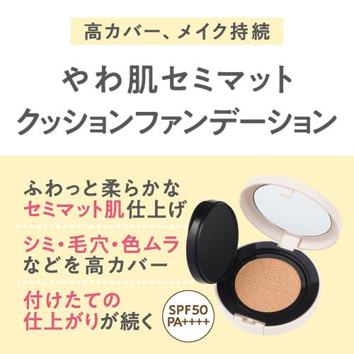 CEZANNE Chiffon Fit Cushion Foundation 20 Natural Ocher 11g SPF50 PA++++ Thin Semi-Matte
