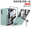 Magnetic Hinge Stand Case With Screen Protector Galaxy Z Fold8 Full Coverage PC Shell
