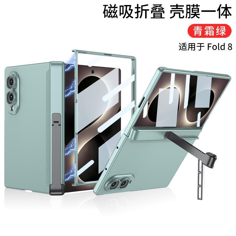 Magnetic Hinge Stand Case With Screen Protector Galaxy Z Fold8 Full Coverage PC Shell
