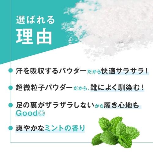 Kudeo Footwear Powder, 45g, Shoe Deodorizer, Mint Scent, Made In Japan