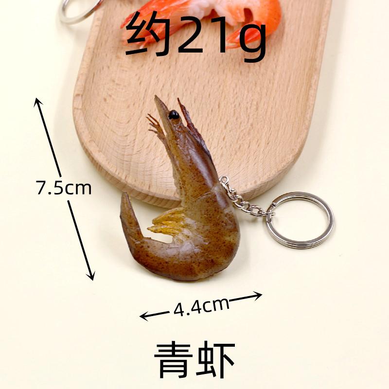 Funny Shrimp Pendant Keychain Prawm Key Ring Food Sea Animal Kids Toy Charm Ornament Lobster Palinuridae Fishermen Crayfish