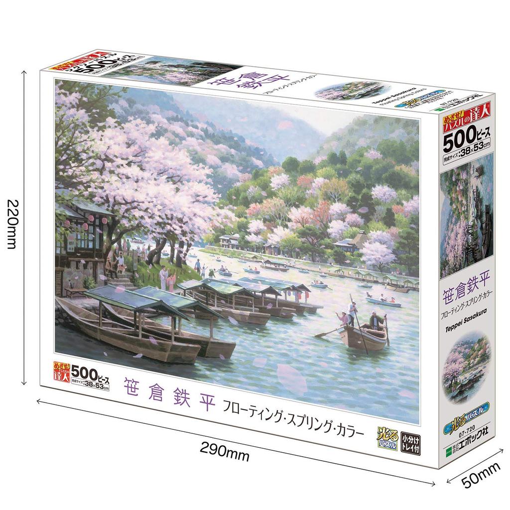 Epoch jigsaw puzzle Teppei Sasakura Floating Spring Color x 53 with and score ticket EPOCH 500-piece illustration/art (38 cm) 07-720 glue, spatula,