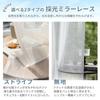 Seafield Light-Reflecting Mirror Lace Curtains, Solid White, 6 Tags, Width 100cm X Length 213cm, Set of 2, UV Protection, Washable, HZ-R-2
