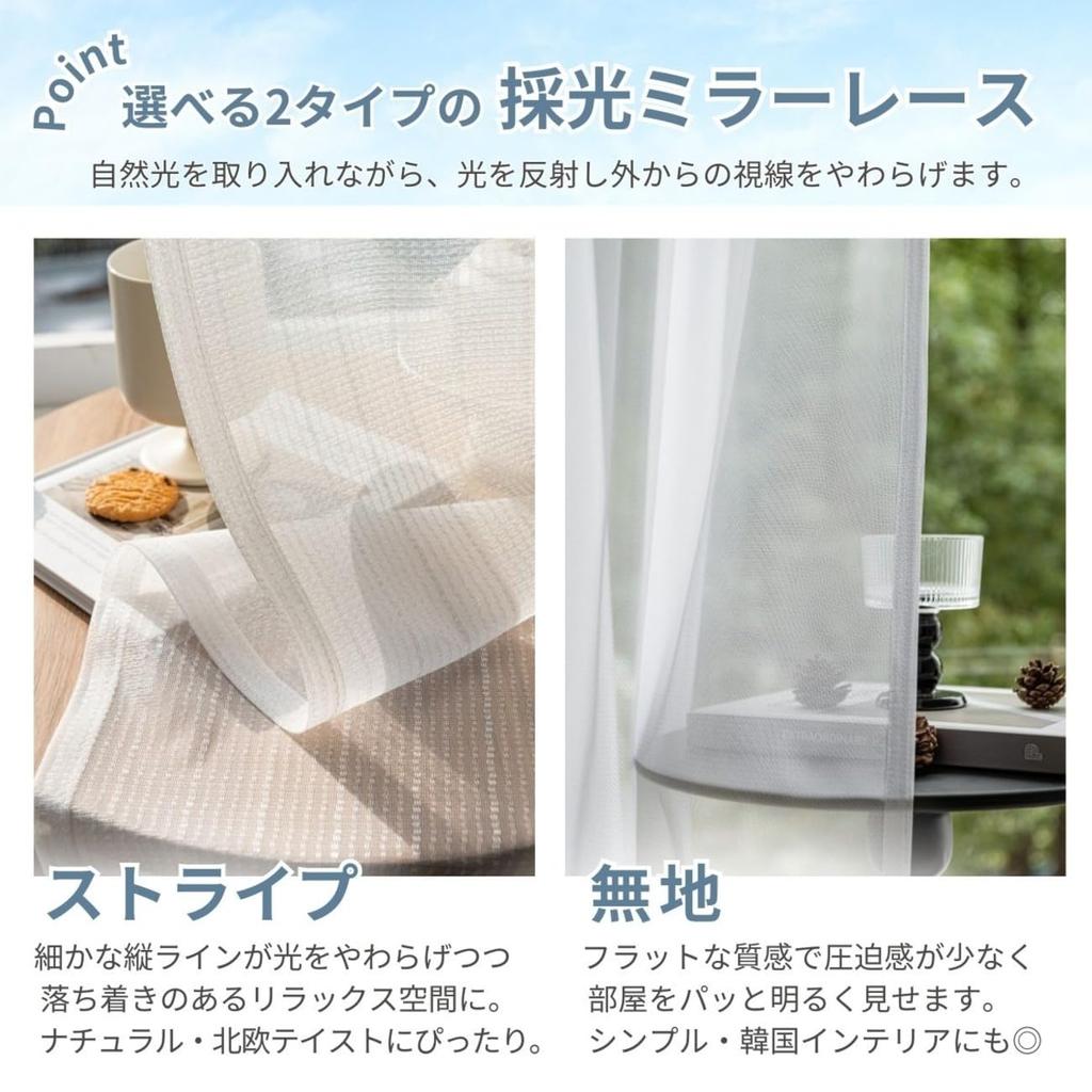 Seafield Light-Reflecting Mirror Lace Curtains, Solid White, 6 Tags, Width 100cm X Length 213cm, Set of 2, UV Protection, Washable, HZ-R-2