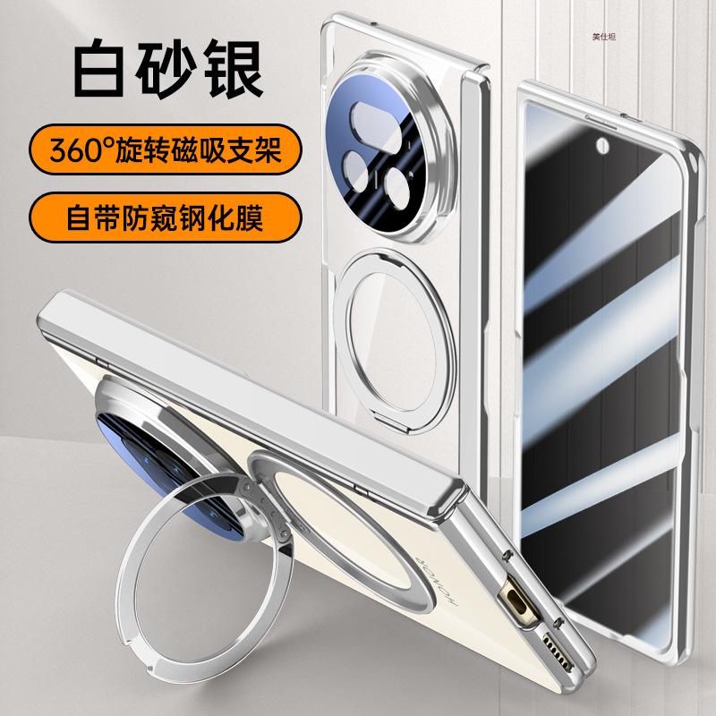 Applicable to Honor magicv5 mobile phone case film integrated rotating magnetic suction bracket honorv5 hinge central axis anti-drop male