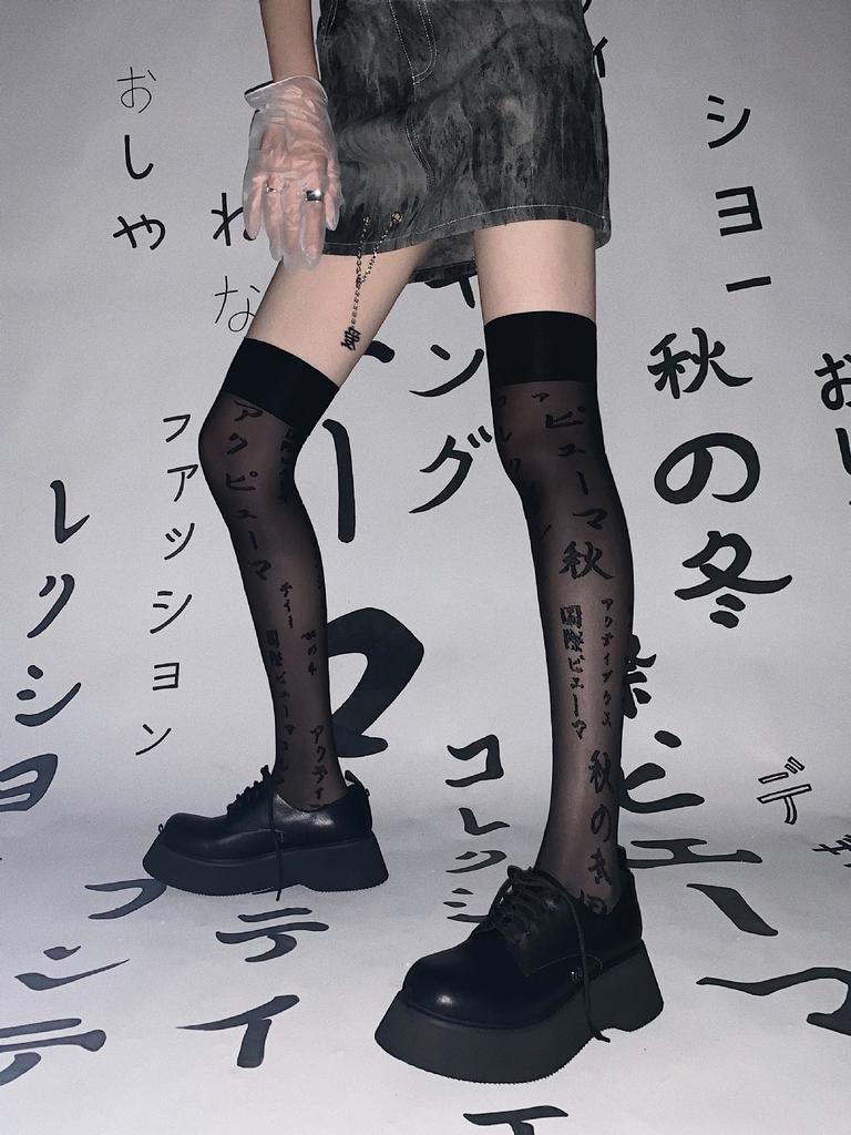 Dark Japanese Stockings Show Legs Long Black Sexy Letters Over The Knee Stockings Spring and Summer