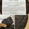 2010 Ba Jiao Ting Li Ming 7590 Yunnan Qizibing Herbata Dojrzała Herbata Puer 357g Dojrzałe