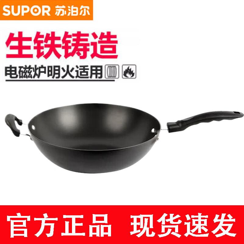 Supor 34cm Cast Iron Stir-Fry Wok
