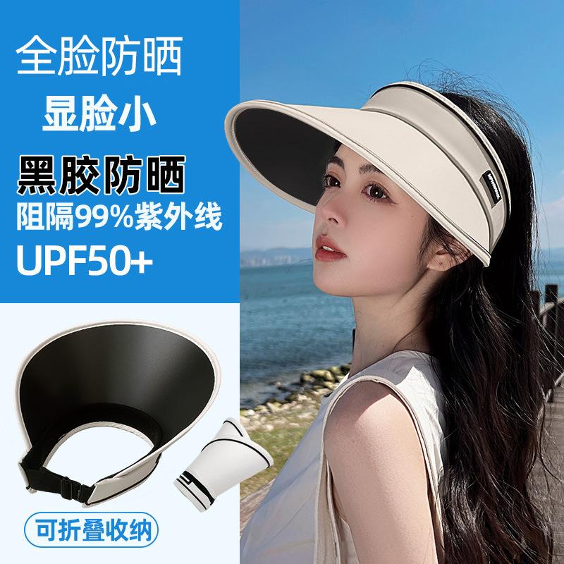 Vinyl sunscreen hat women's summer UV protection new empty top sun hat folding large brim sun hat