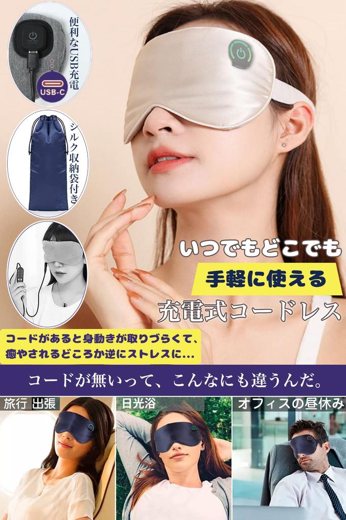 BESTUR Hot Eye Mask USB Rechargeable Eye Mask Silk Ultimate Cordless Lightweight Thin Pure Silk Sleeping Light Blocking Sleep Aid 30 Minute Timer 3