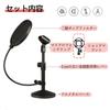 Samcos Desktop Microphone Stand Set for Condenser Microphones with Clip, Noise Reduction, Pop Filter, Telescoping Arm, and Adjustable Height (A)