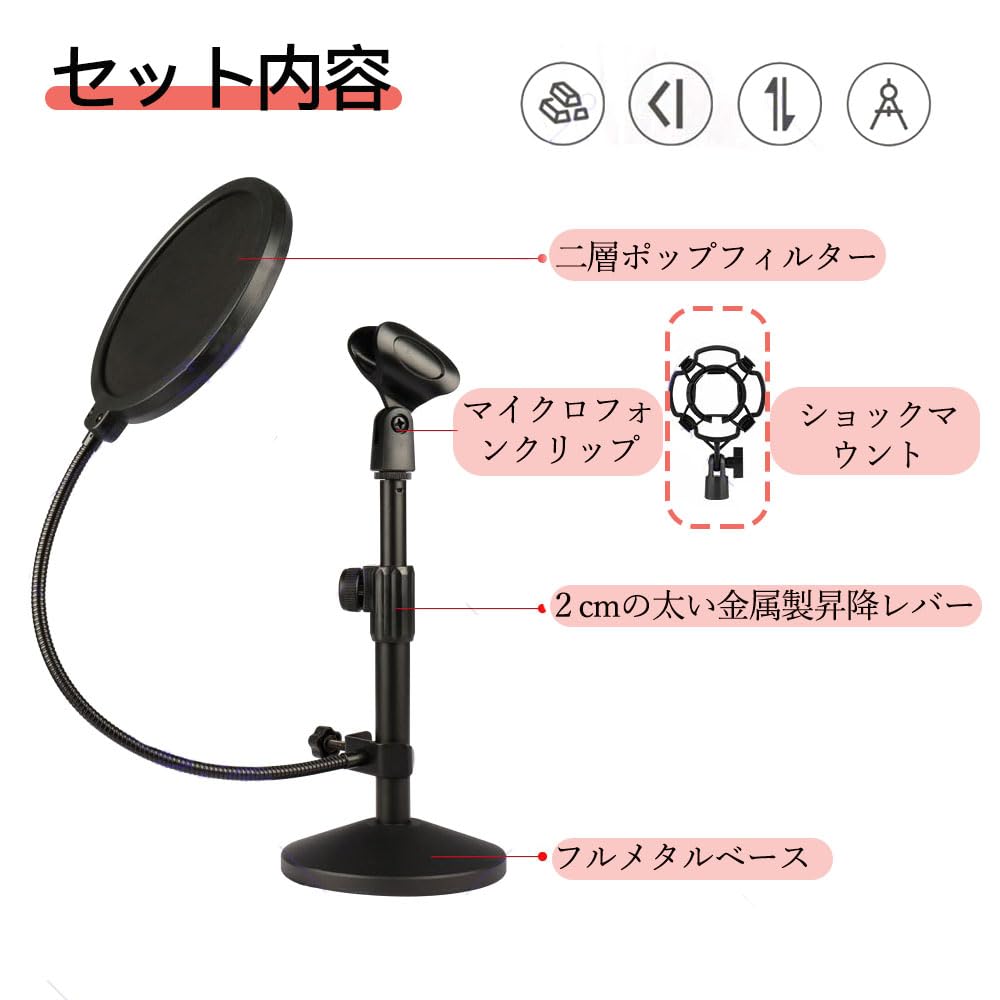 Samcos Desktop Microphone Stand Set for Condenser Microphones with Clip, Noise Reduction, Pop Filter, Telescoping Arm, and Adjustable Height (A)