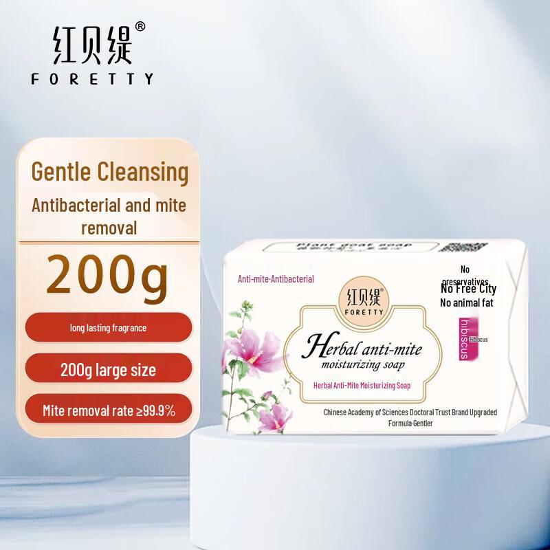 

Foretty Hibiscus Herbal Antibacterial Body & Face Soap, 5 x 200g