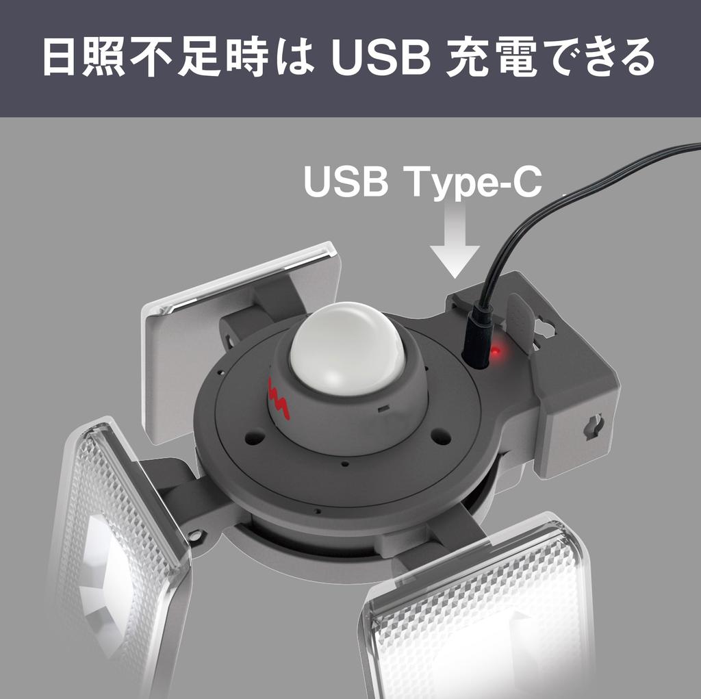 MUSASHI Solar Sensor Light 3-Light, 1800lm, S-340L