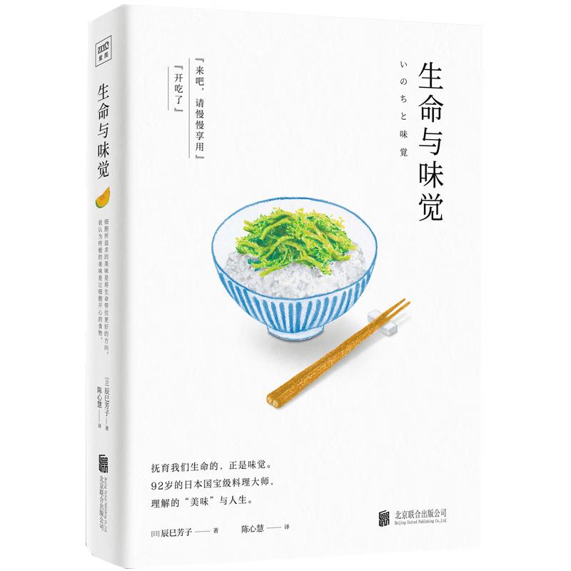 Life and Taste