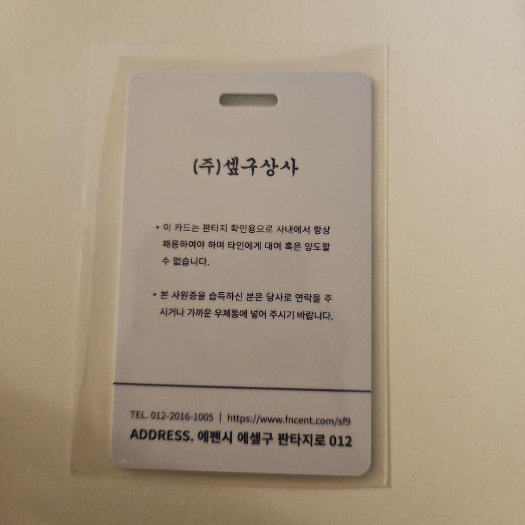 [USED] Rowoon SF9 trading cards