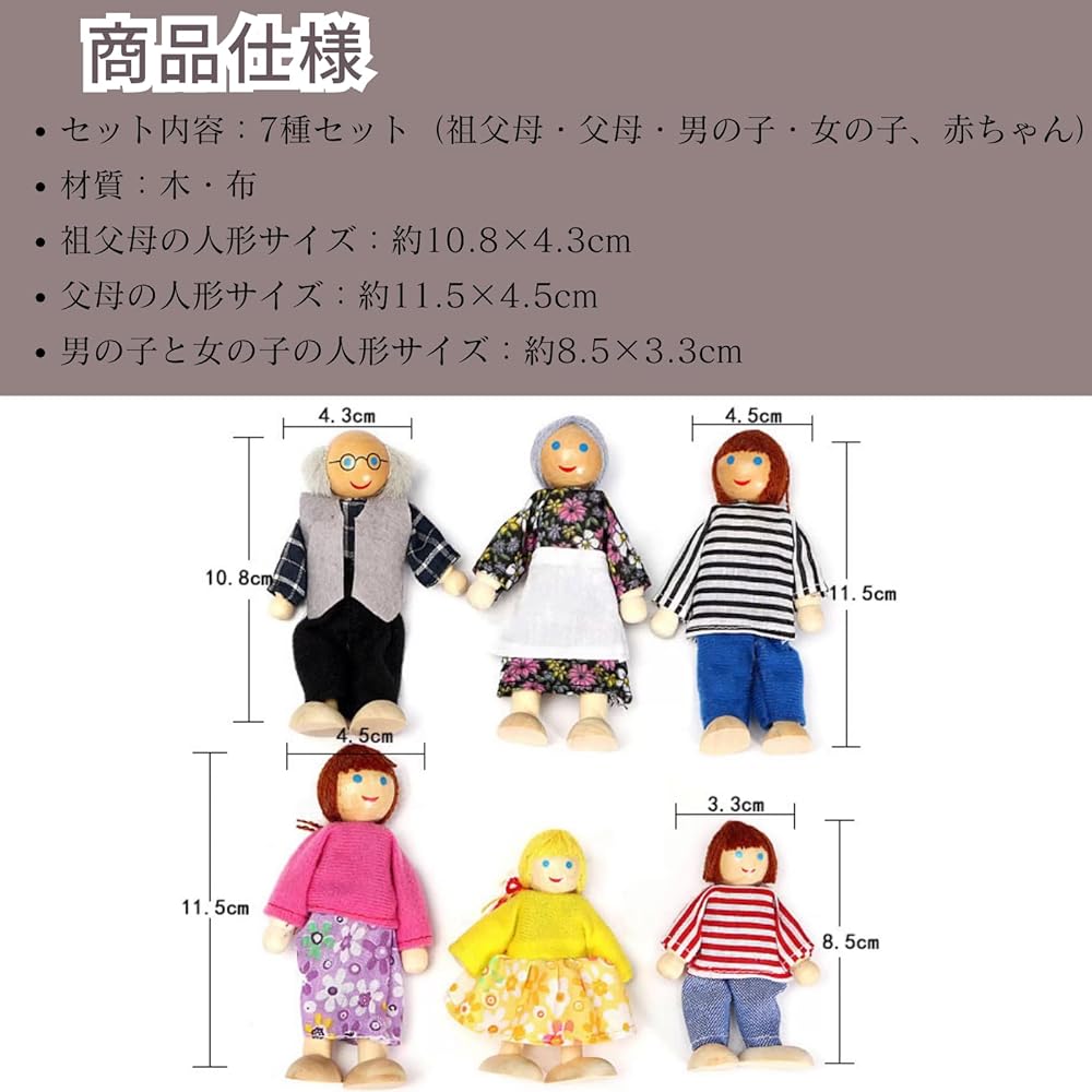 Quikaboo Wooden Doll Family Set 7 Figures Educational Toy for Dollhouse