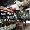 King Deluxe Sharpening Blade Sharpening for Medium Stone, High-Grade Stone, Large, #1000, Finishing, DX-1000
