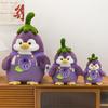 Adorable Eggplant Penguin Plush Toy - Cosplay Goose Pillow for Kids' Birthdays