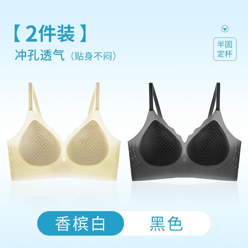 Summer Light and Seamless Cute Machine Washable Bra Without Steel Rim Upper Thin. Lower Thick Cm