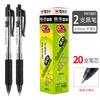 M&G Click-action Gel Pen, Replaceable Refill, Black 0.5mm, Suitable for Students and Office Use