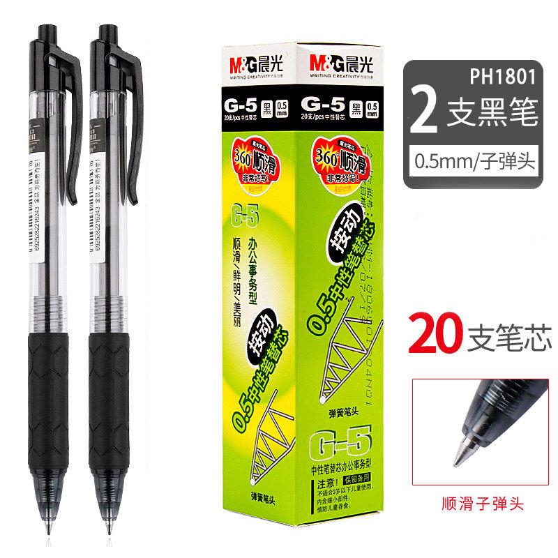M&G Click-action Gel Pen, Replaceable Refill, Black 0.5mm, Suitable for Students and Office Use