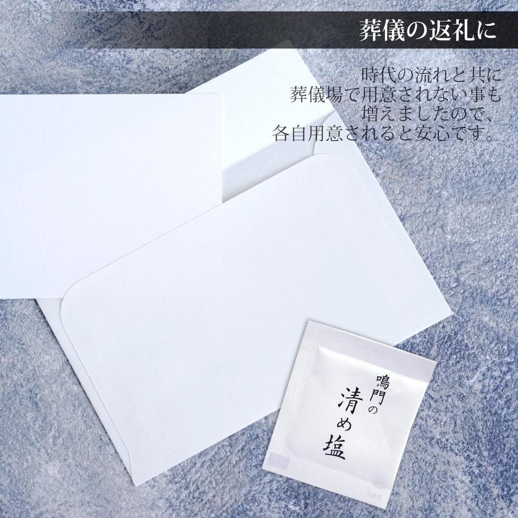 Made In Japan, Naruto Purifying Salt, 100 Individually Wrapped Pouches for Purification, Portable, Exorcism, and Protection from Evil Spirits