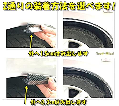 TradeWind Fender Moldings, Overfender Arches, Rubber, Flush Fit, Scratch Prevention, 1.5m, Set of 2 (Carbon Fiber Pattern)
