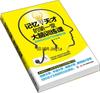 Essential Self-Improvement & Skill-Building Collection