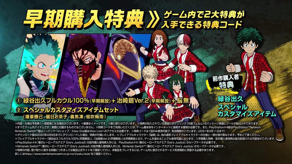 My Hero Academia Justice 2 One's -Switch