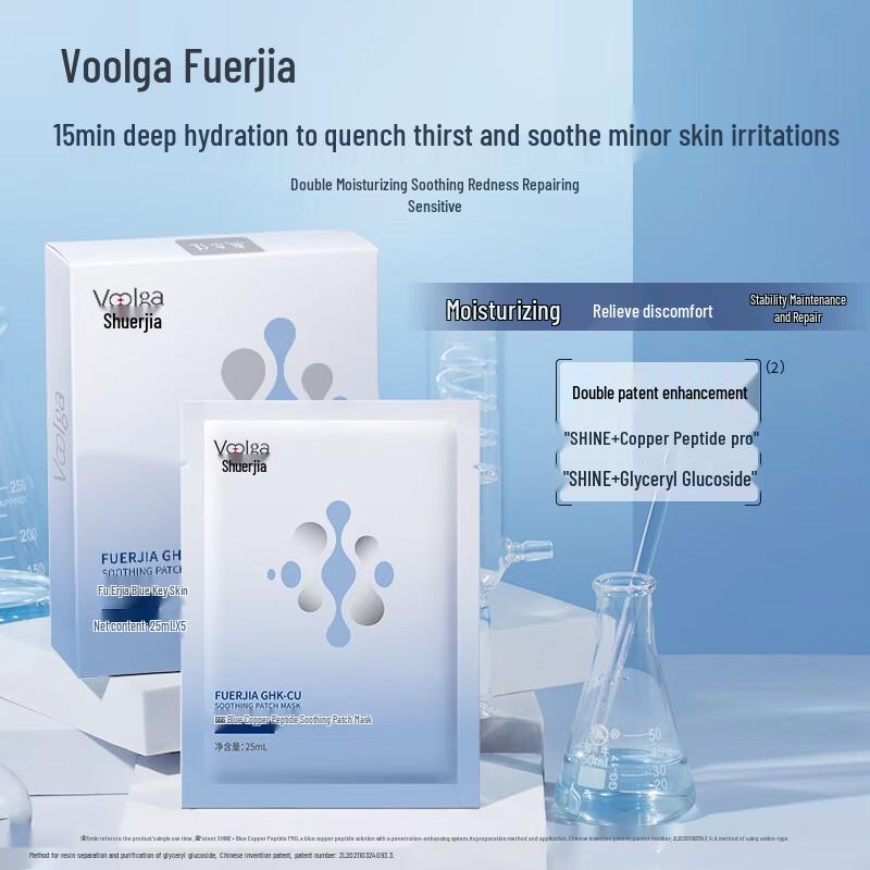 Fu Er Jia Blue Copper Peptide Soothing & Repairing Sheet Mask