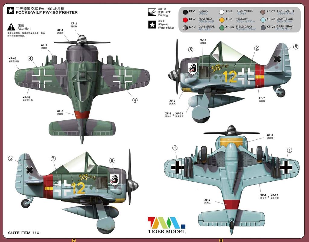 Tiger Model Cute Fighter Series Plastic Model TML110 (TIGER MODEL) Non-Scale Fw-190
